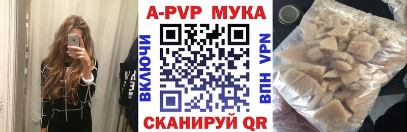 Alpha PVP мука  Купить закладки  Холм 