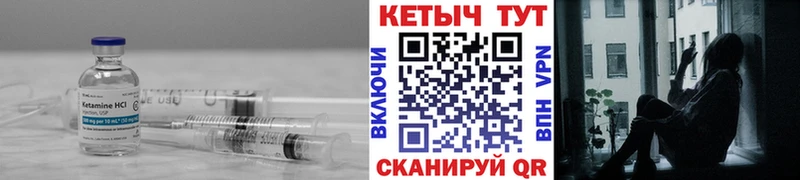 Купить закладки  Холм  КЕТАМИН VHQ 