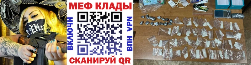 Меф мяу мяу Купить где Холм