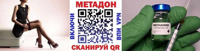 Метадон methadone  Купить  Холм 